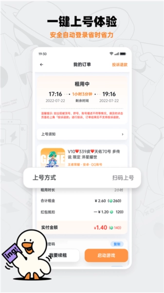 租号宝(5)