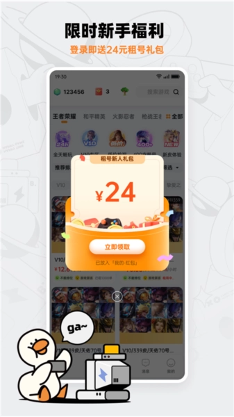 租号宝(4)