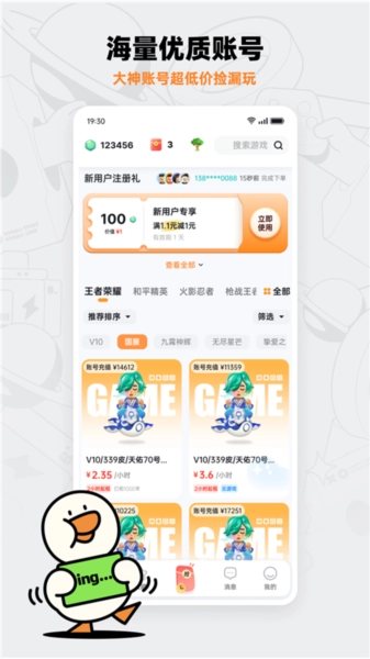 租号宝(2)