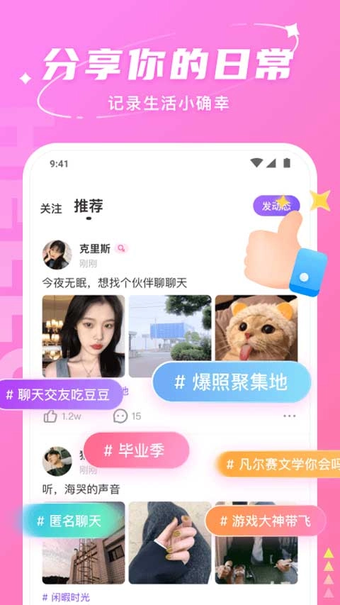 Hello语音正版