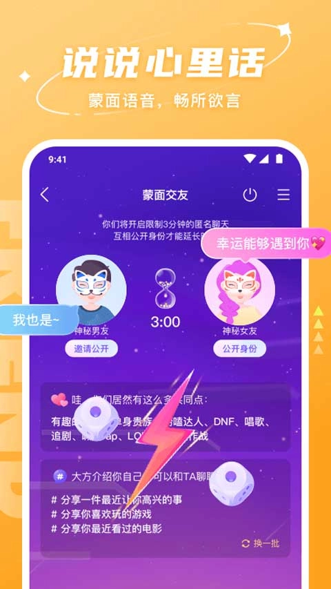 Hello语音正版