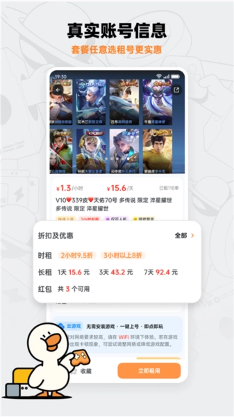 租号宝专业版(1)