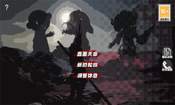 西游梗传2最新版-图2