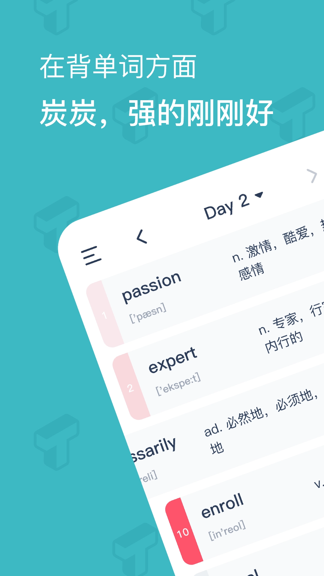 炭炭背单词免费版app下载