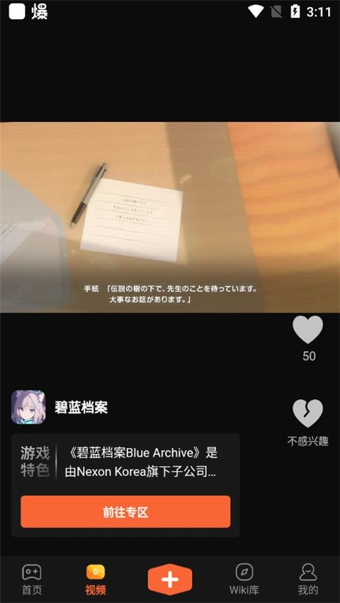 GameKee手机版图3