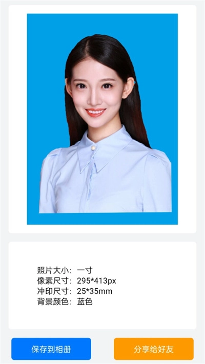可爱证件照官方正版图3