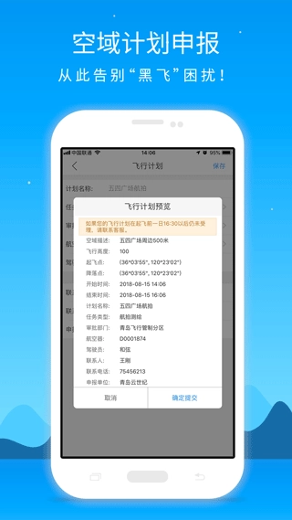 优凯飞行安卓版