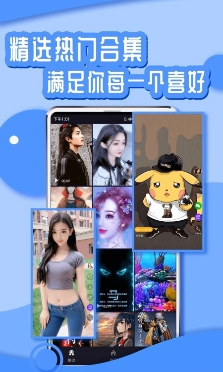 花漾壁纸最新版3