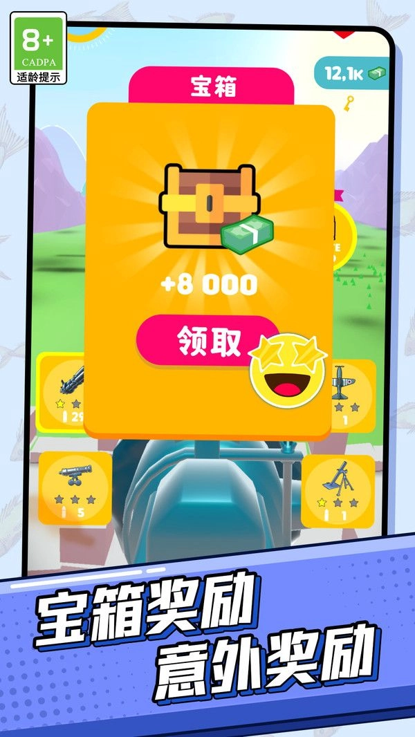 像素守卫战手机版