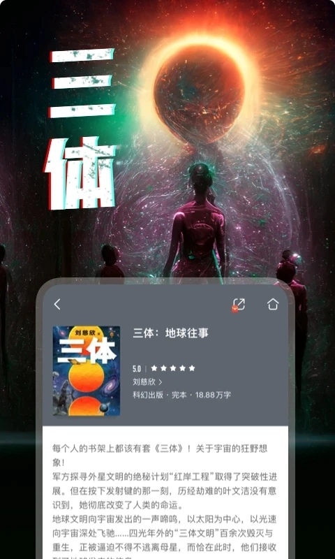 咪咕阅读安装最新版截图3