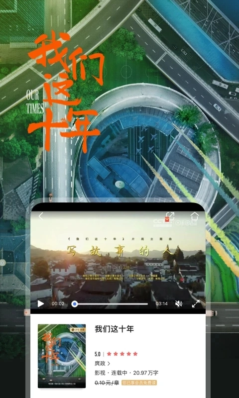 咪咕阅读安装最新版截图1