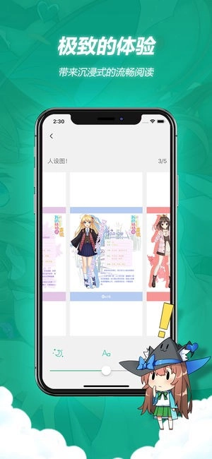 轻之文库截图3