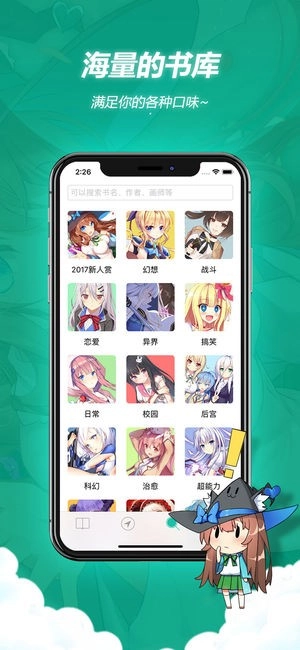 轻之文库截图2