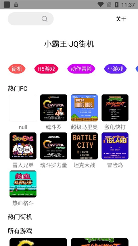 JQ街机手游免费版图3