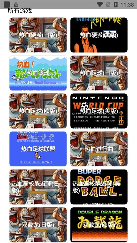 JQ街机最新版(5)