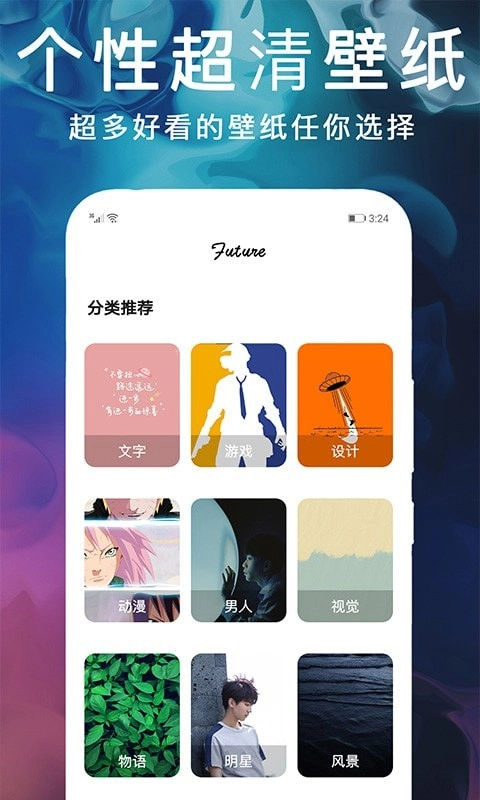 灵猫桌面壁纸手机版图3