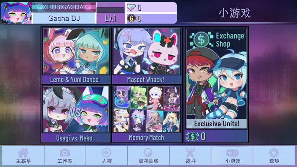 加查闪耀安卓版图1
