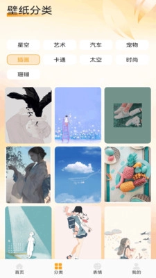 爱酱壁纸