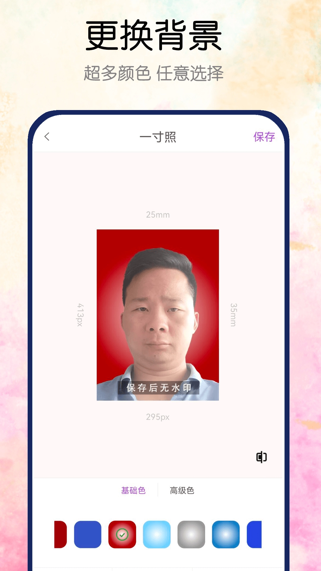 真美证件照图3