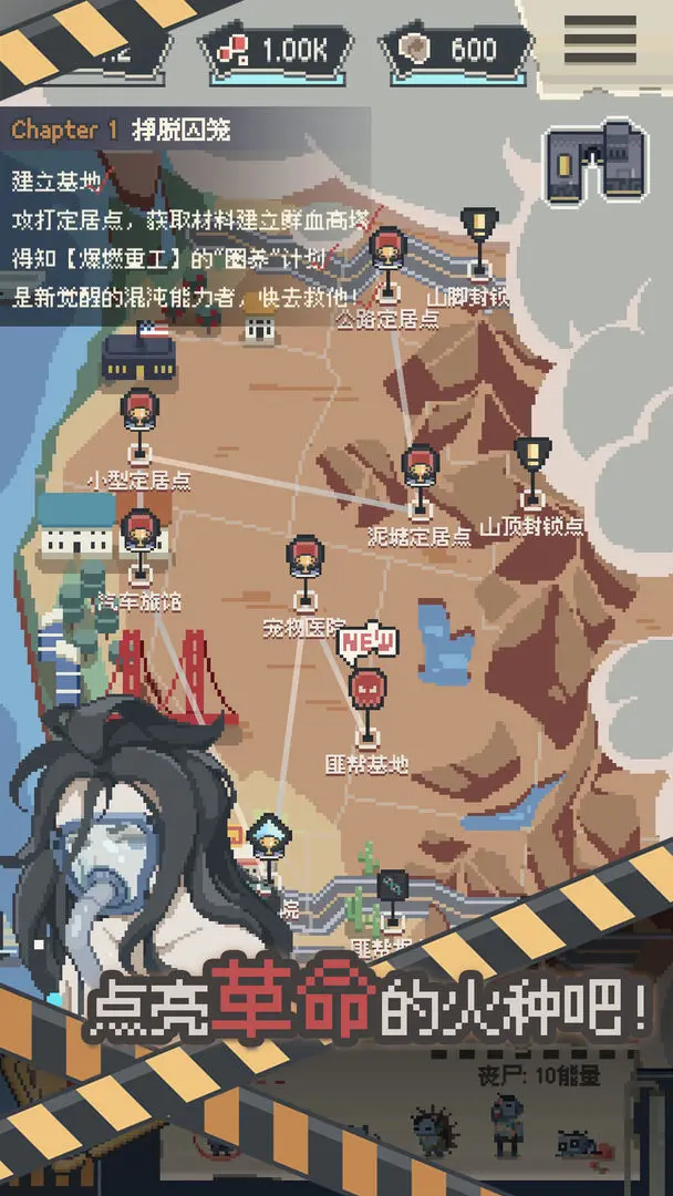 丧尸派对最新版图3