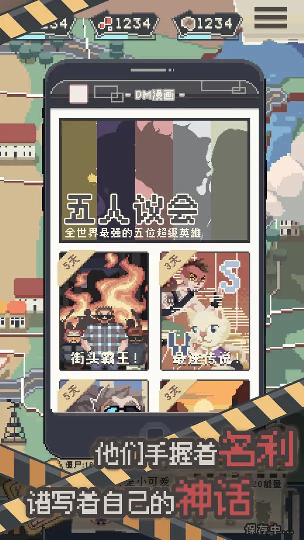 丧尸派对最新版图4