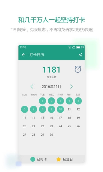 扇贝听力免费版