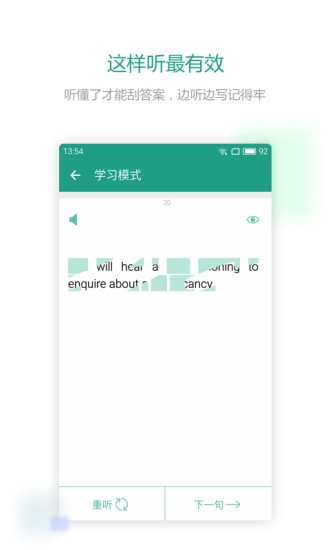 扇贝听力免费版