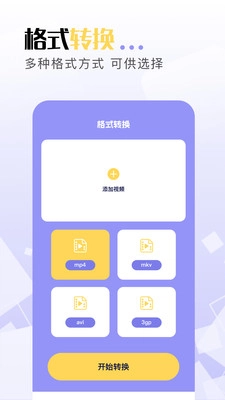 豆泡剪辑截图0