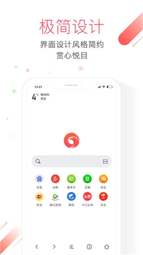 极鹰浏览器