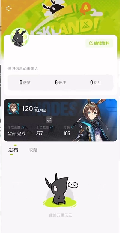 森空岛老版图3