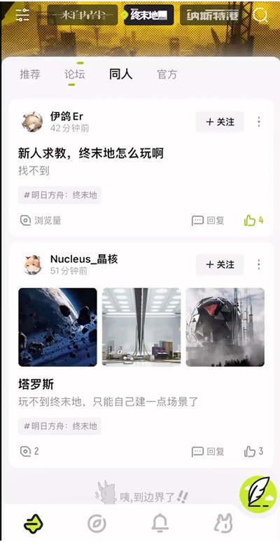 森空岛老版图4