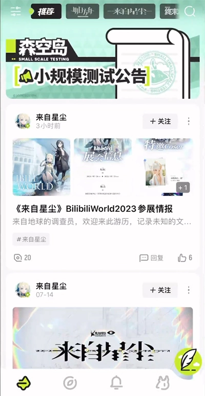 森空岛老版图2