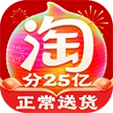 淘宝最新版 V10.45.6