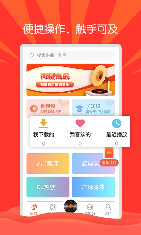 枸杞音乐通用版图3