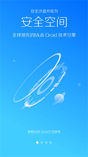 LBE安全大师免费原版图2