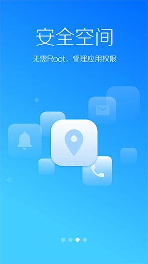 LBE安全大师免费原版图1