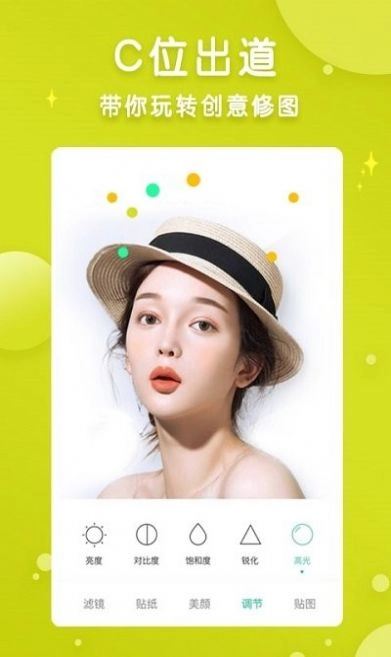 图片编辑大神图3