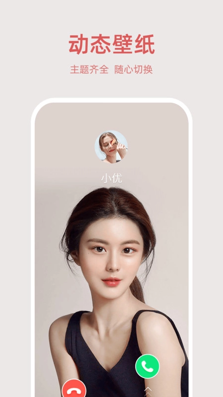 好彩来电正版图3