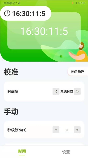 ZK助手安卓版截图1