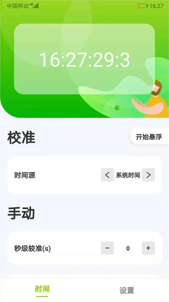 ZK助手安卓版截图3