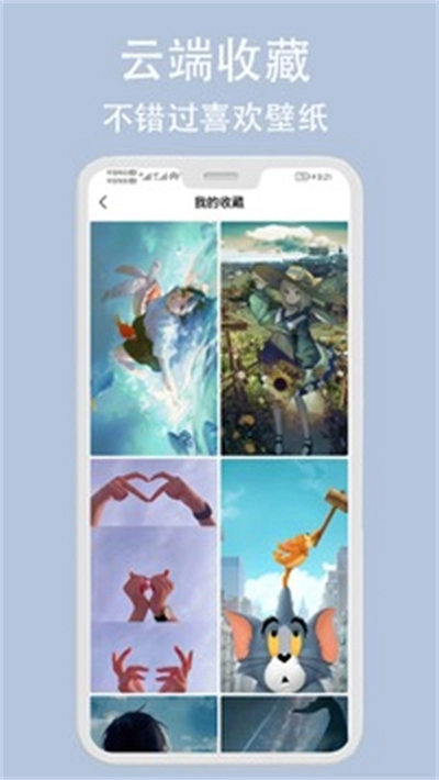 倾心壁纸免费版截图3