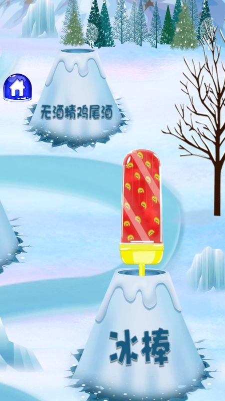 公主的冰淇淋车最新版