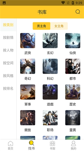 无敌小说最新版