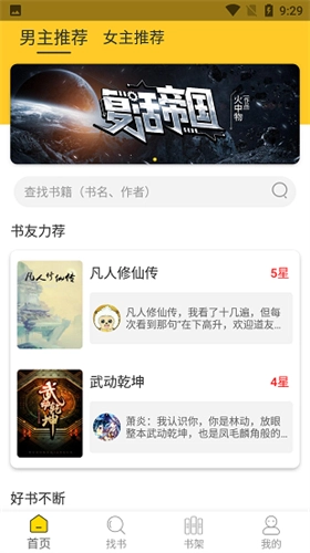无敌小说最新版