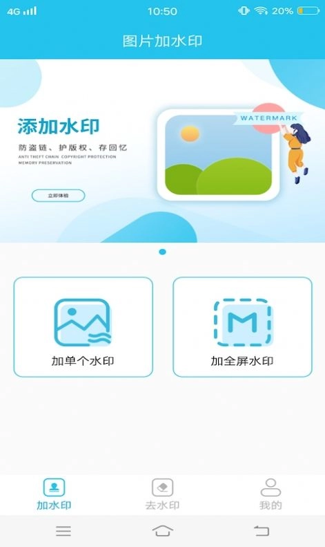 小精灵去水印手机免费版图2