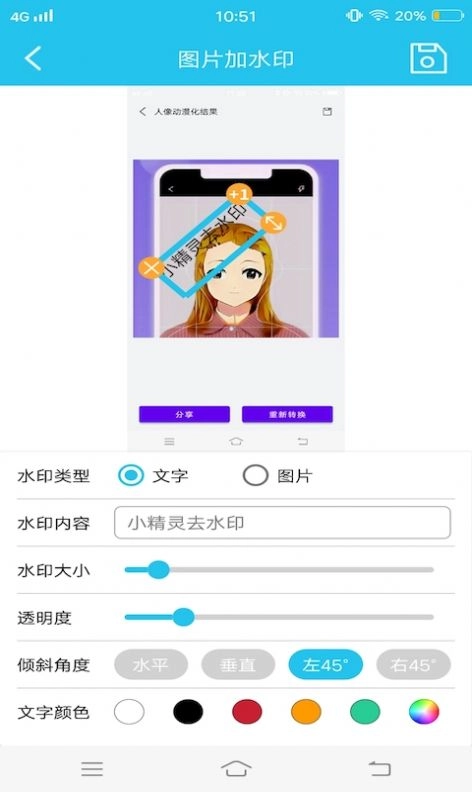 小精灵去水印手机免费版图3
