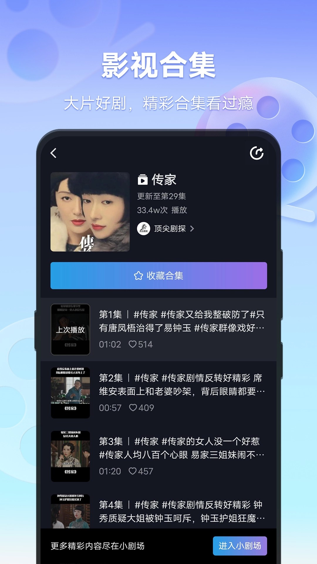 vivo短视频2025最新版(2)