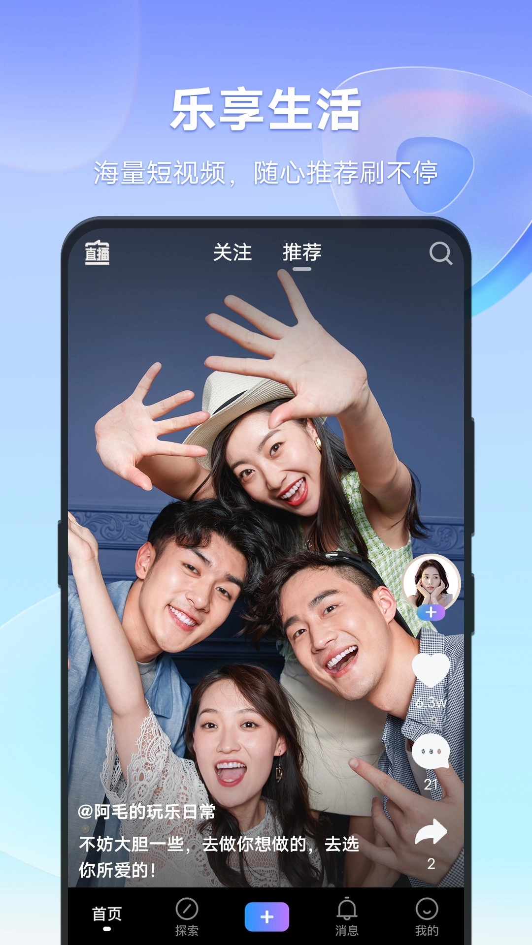 vivo短视频2025最新版(3)