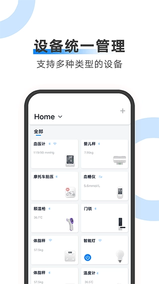 AiLink安卓直装版图2