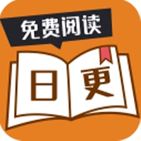 日更小说免费版